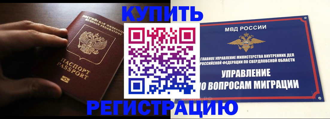 прописка от собственника в Мамадыше