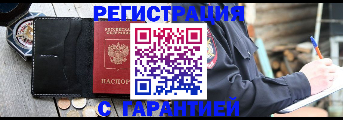 пропишу в квартире в Мамадыше