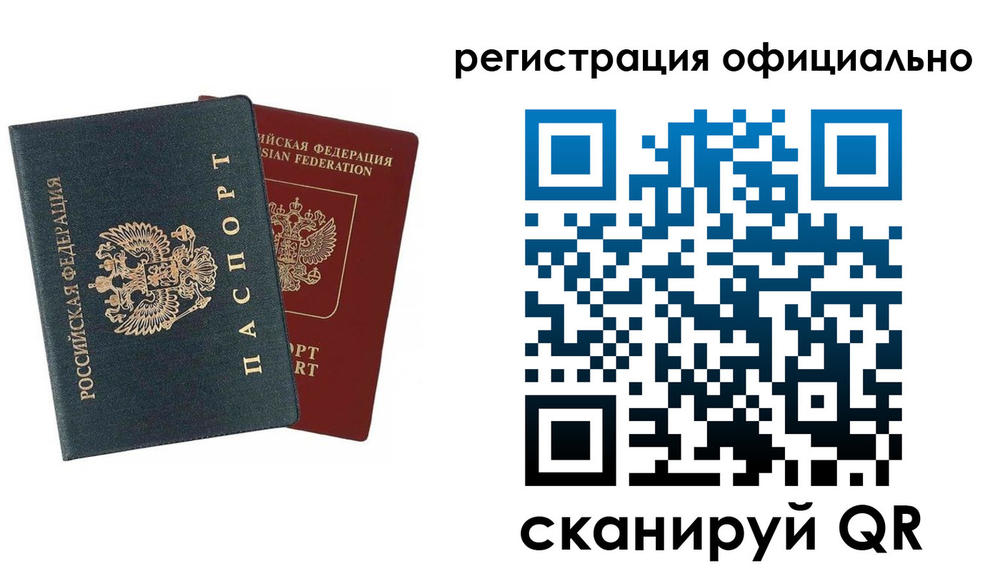 временная регистрация надежно в Мамадыше