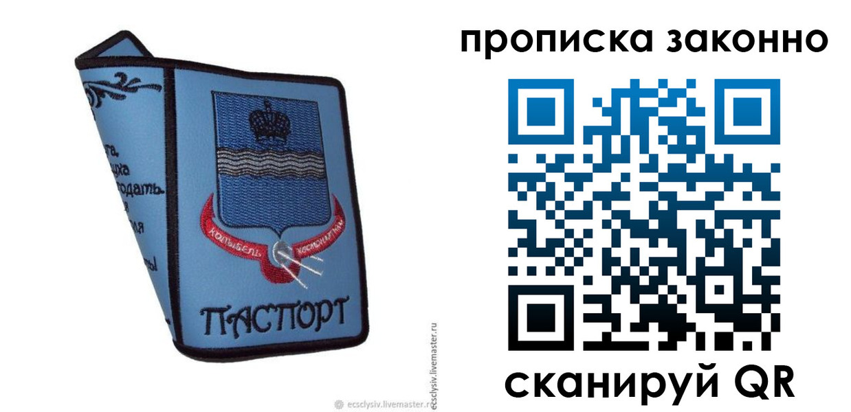 регистрация для дет. сада в Мамадыше