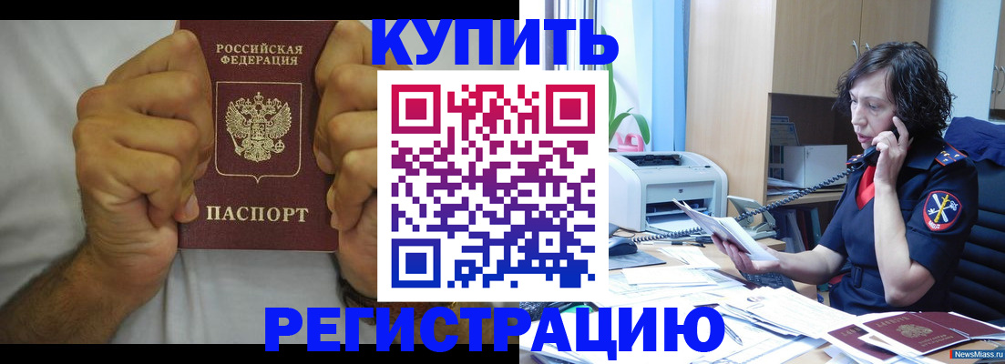 временная регистрация в квартире в Мамадыше