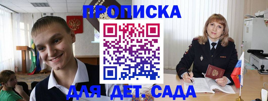 прописка от собственника в Мамадыше