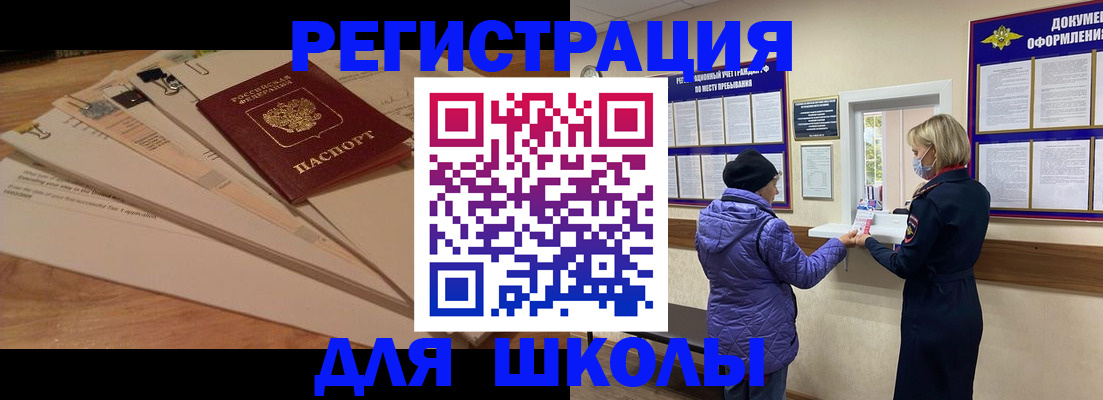 прописка законно в Мамадыше